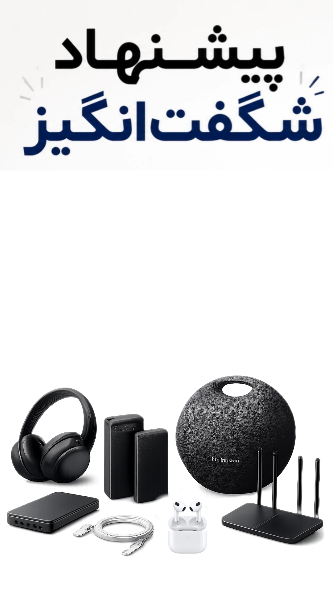 بنر پیشنهاد شگفت‌انگیز
