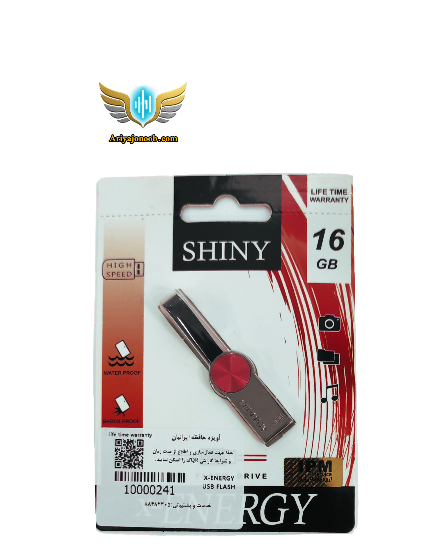 فلش مموری ایکس انرژی SHINY USB 2 ظرفیت 16 گیگابایت